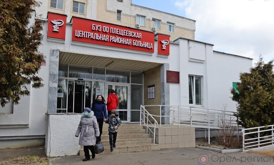 Сайт плещеевской црб. Плещеевская ЦРБ Орел. Плещеевская поликлиника. Главный врач Плещеевской больницы Орел. Врачи Плещеевской поликлиники Орел.