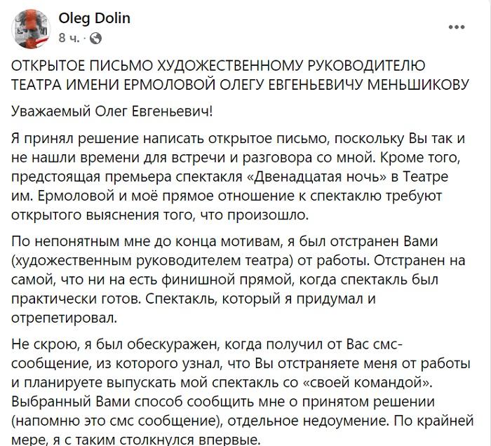 Скандал в Театре им. Ермоловой: почему сцепились два режиссера и что об этом думают в театральной среде