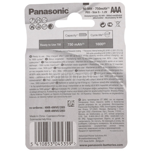 Panasonic AAA Rechargeable Dect Phone Batteries (Pack Of 2)