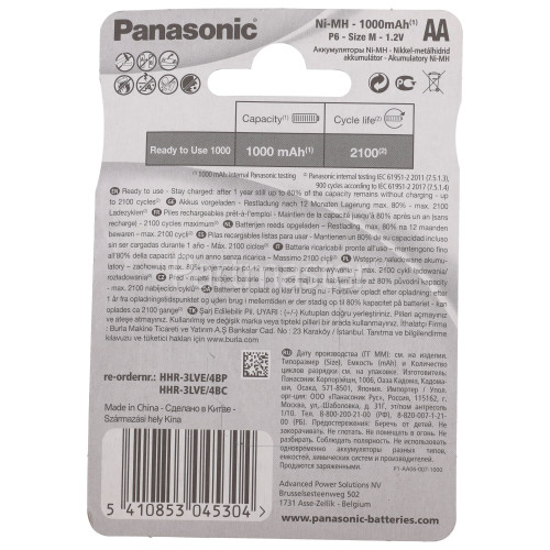 Panasonic AA Rechargeable Batteries