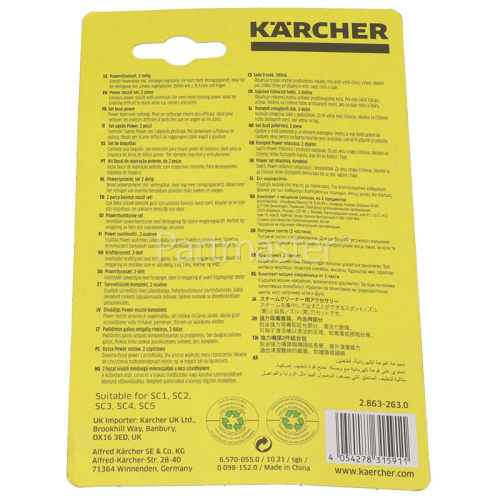 Karcher Steam Cleaner Power Nozzle Set