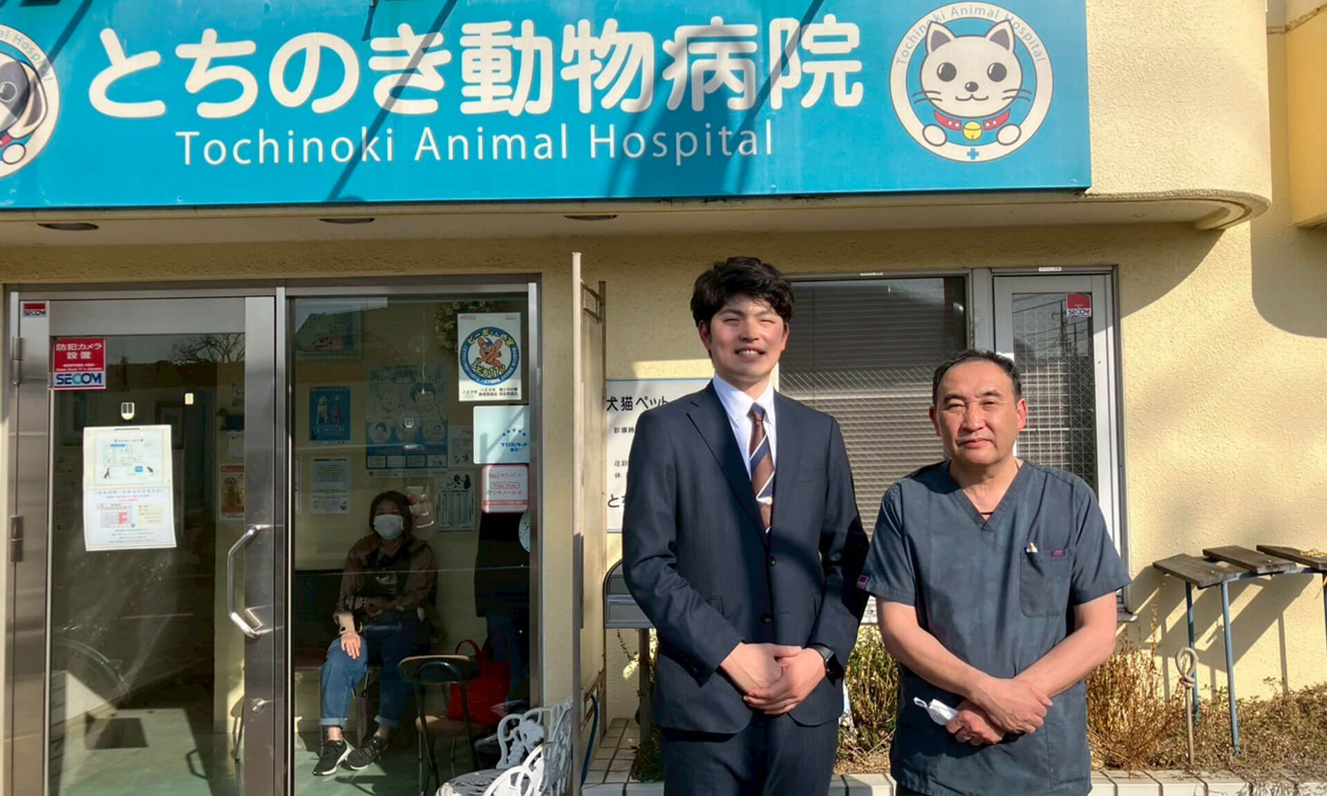 地元八王子で歩んだ25年を未来へのバトンに繋ぐ – とちのき動物病院のM&Aストーリー