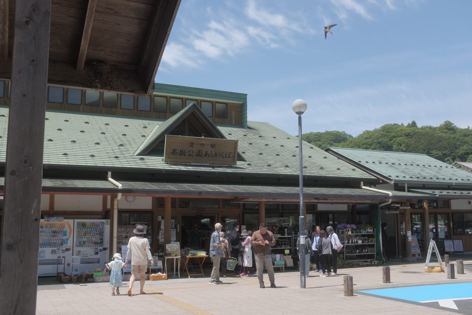 道の駅あしがくぼ外観