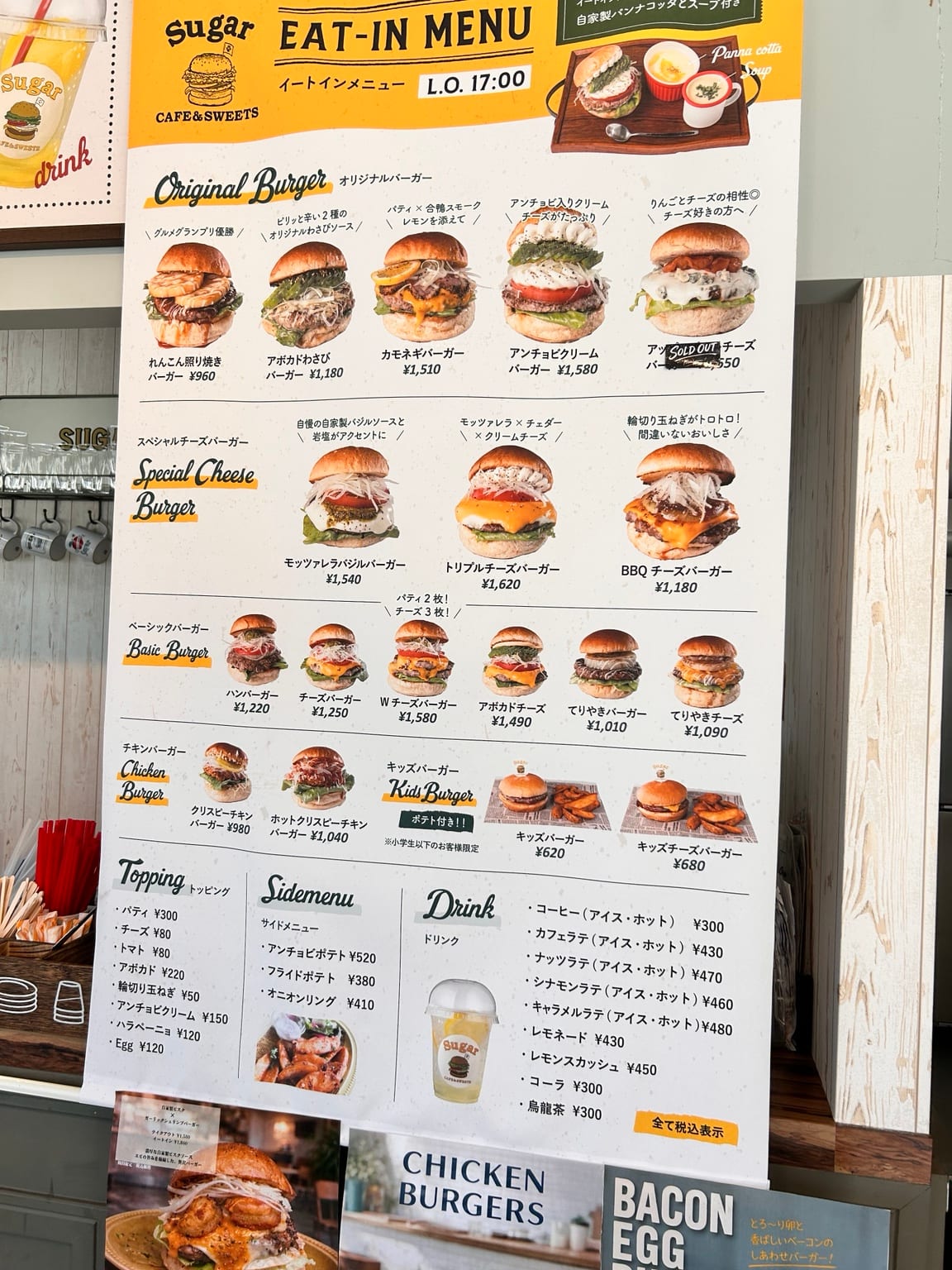 店内のハンバーガーメニュー看板