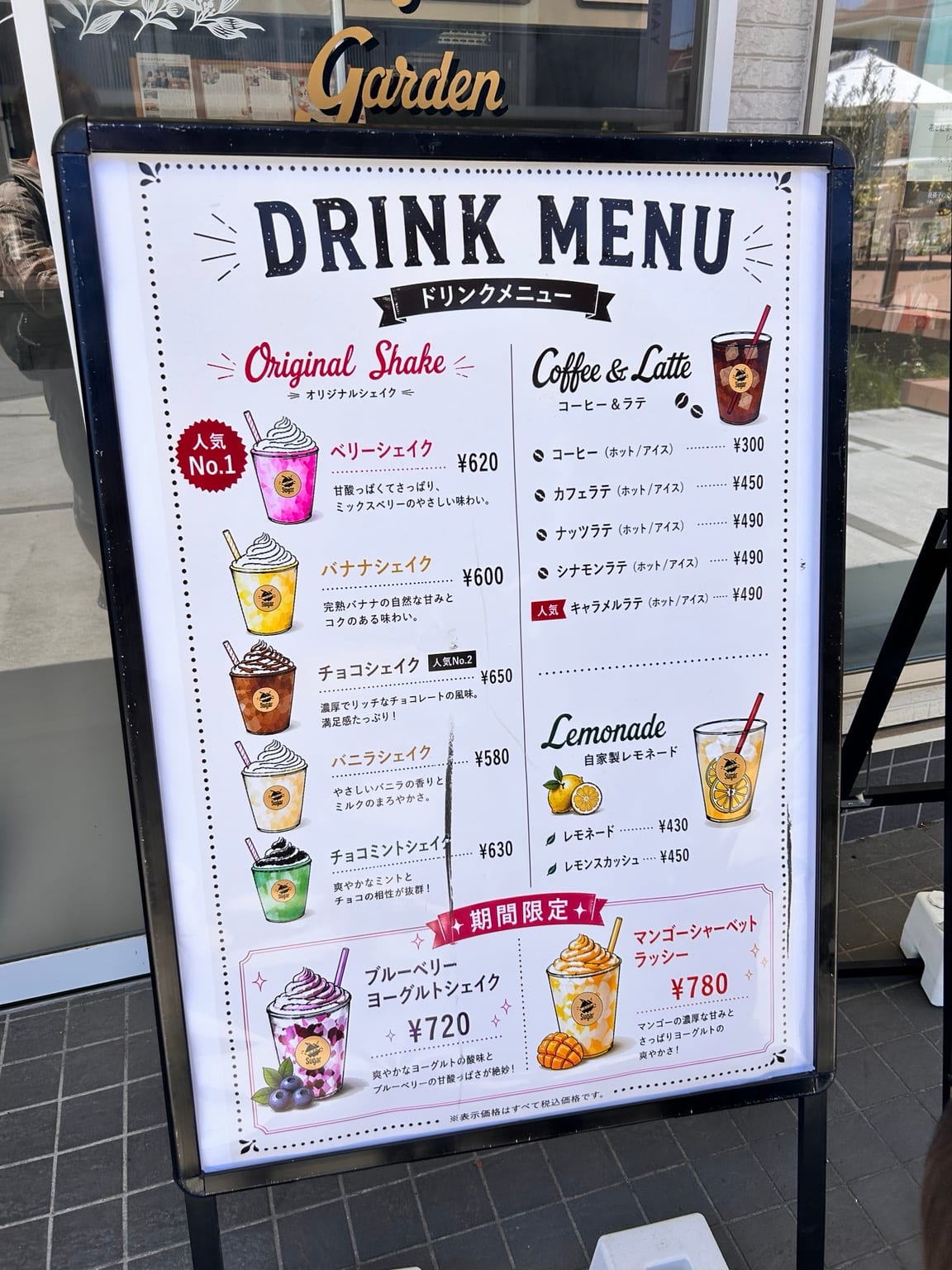 シェイクやドリンクの案内看板