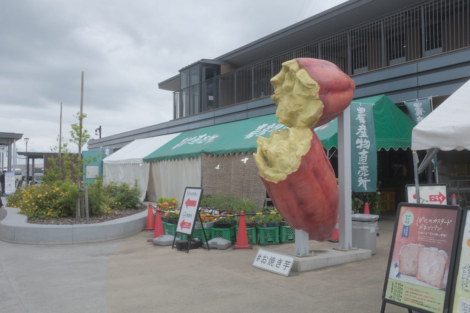 大きなお焼き芋オブジェと直売所の入口