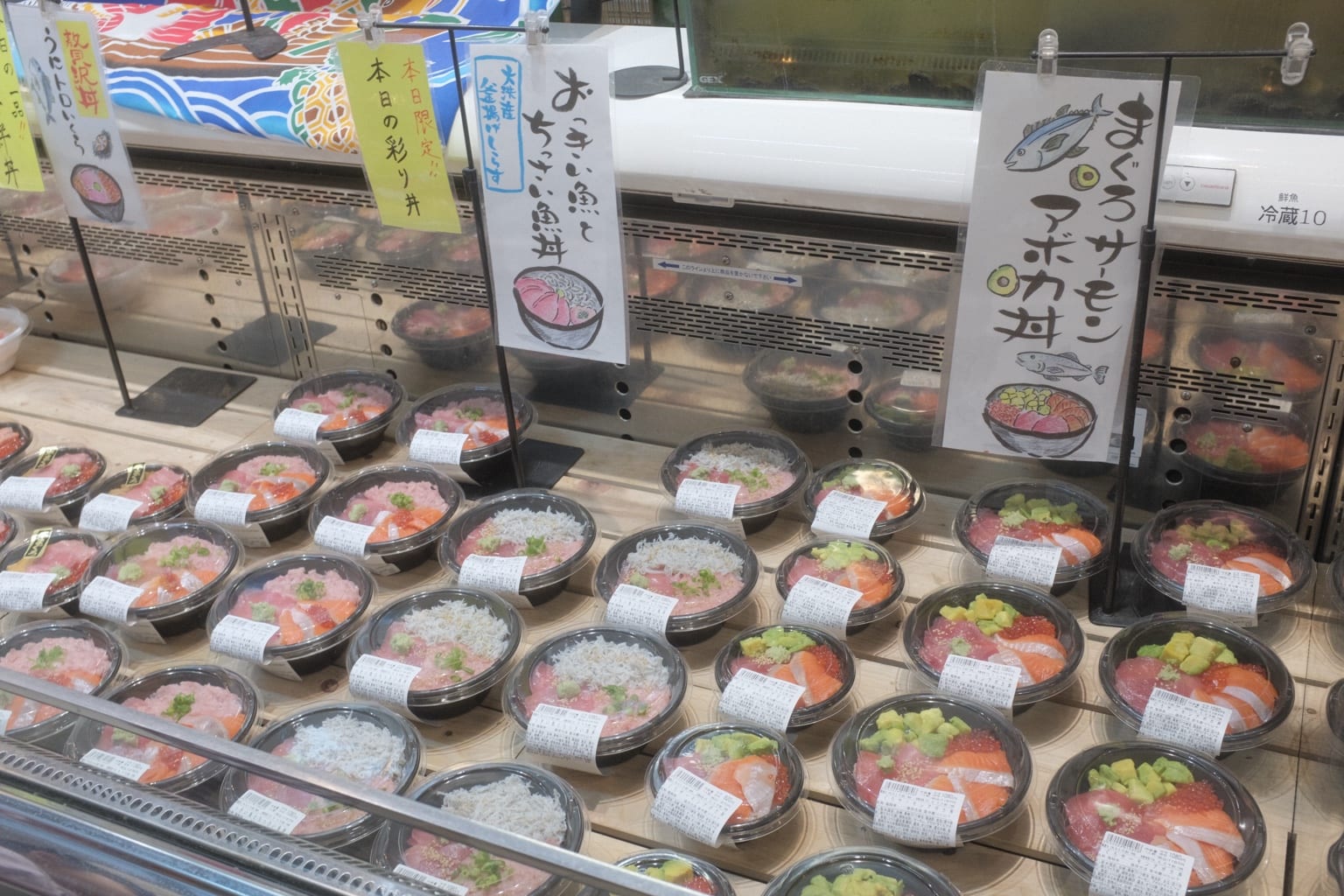 まぐろサーモンアボカ丼など海鮮丼が並ぶ冷蔵売り場