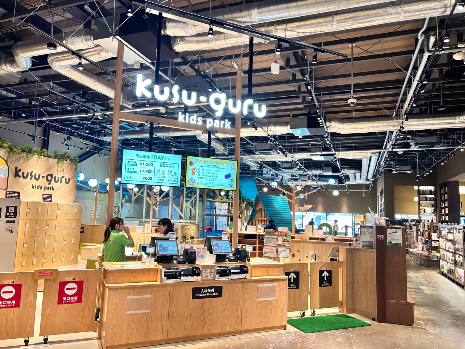 kusu-guru kids parkの入口と受付