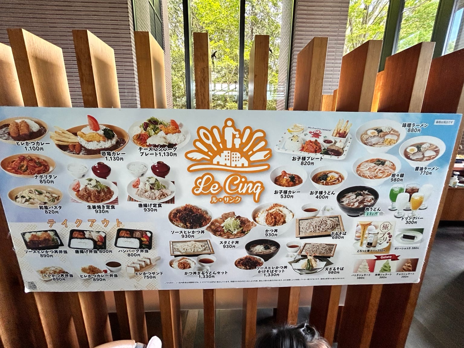 レストランル・サンクのメニュー看板