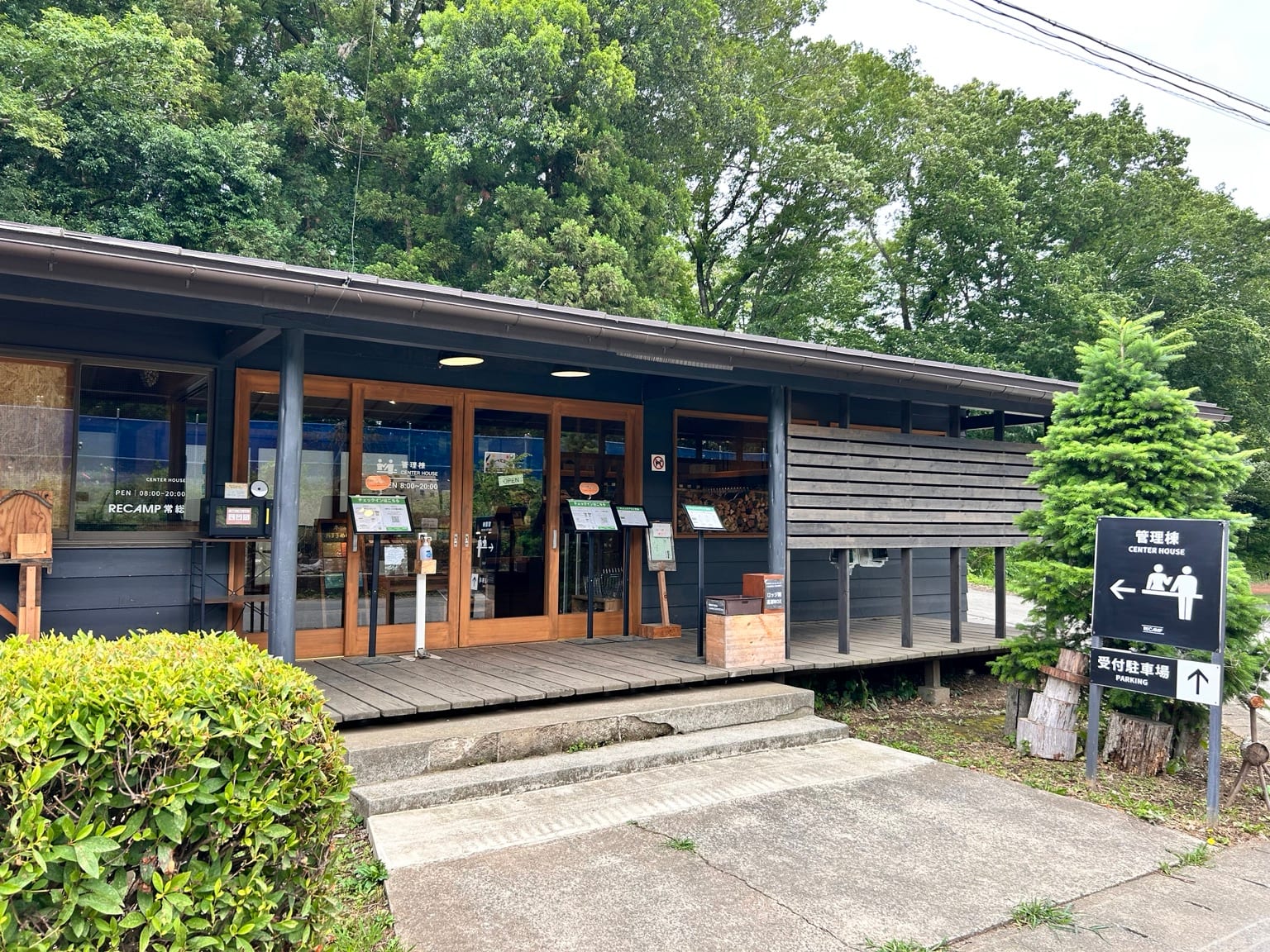 RECAMP常総のセンターハウス外観と受付方面の案内
