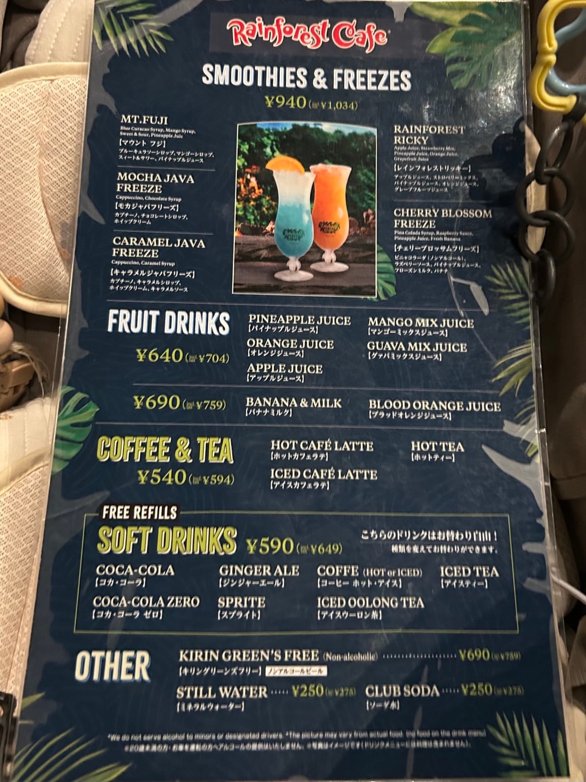 おかわり自由のソフトドリンクが掲載された訪問時のドリンクメニュー