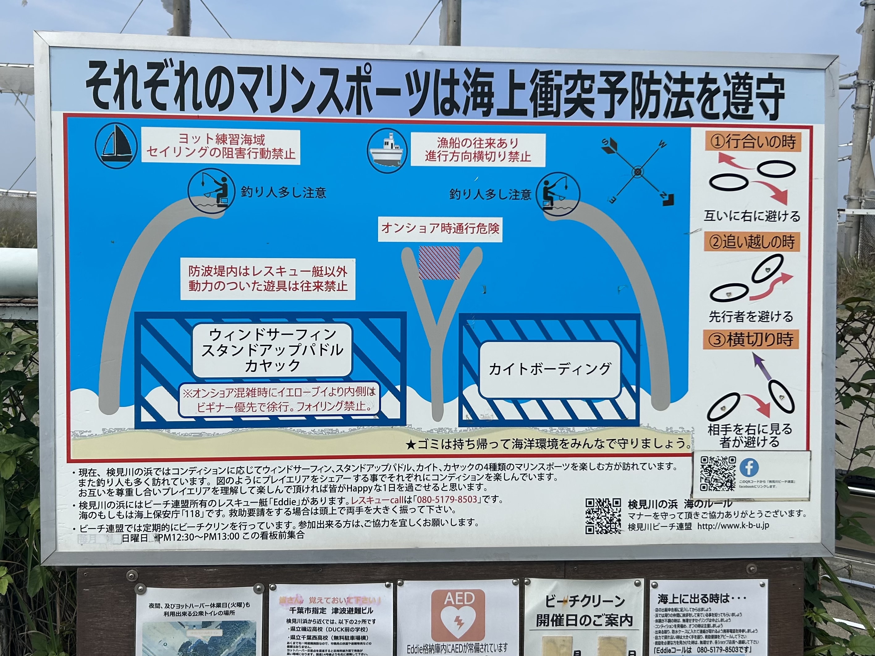 稲毛ヨットハーバー周辺のエリアマップ