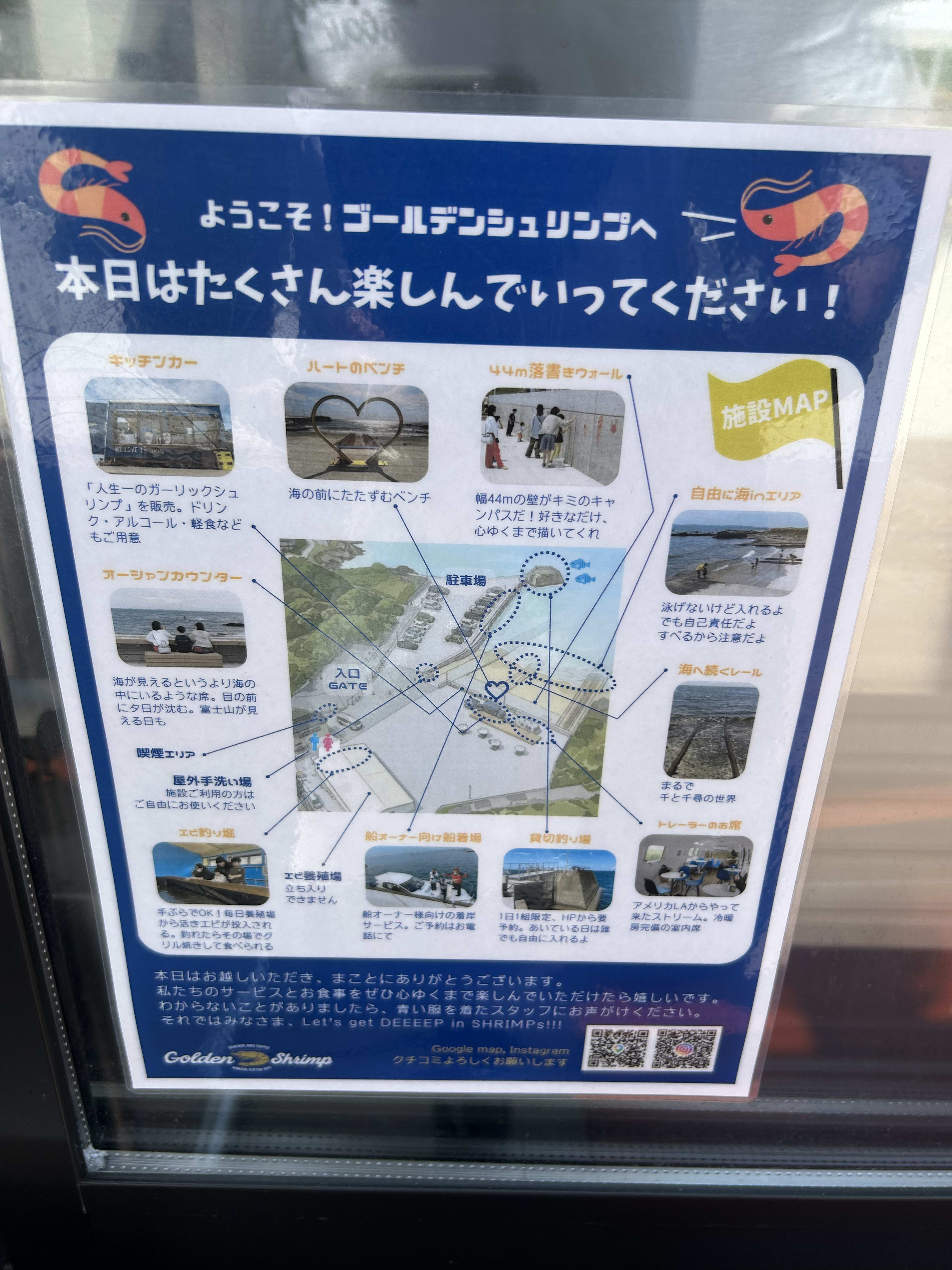 ベンチや落書きウォールなどを案内する施設マップ