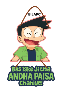 Bas Iske Jitna Andha Paisa Chahiye Suneo Custom Wall Hanging