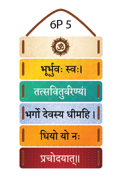 Gayatri Mantra