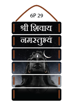 Shree Shivaye  Namstu Bhaye