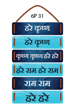 Hare Kishna Mantra