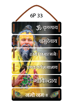 Premanand Mantra