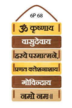 Premanand Mantra
