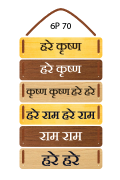 Hare Kishna Mantra