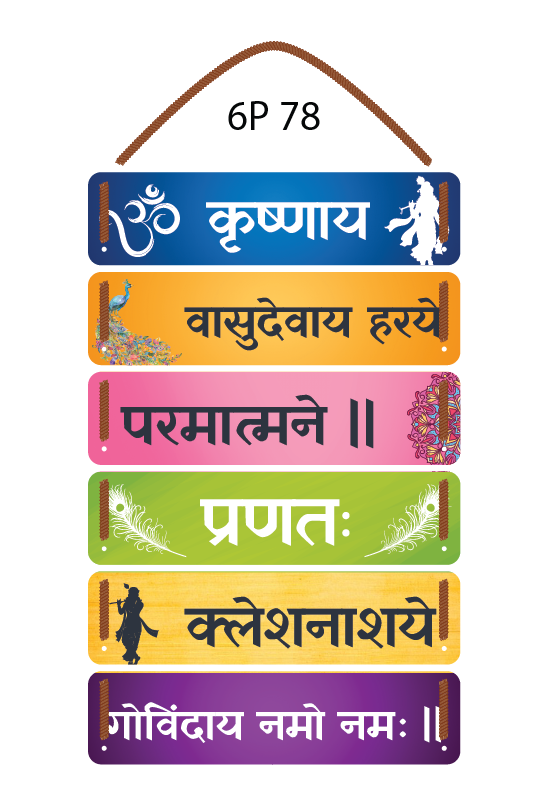 shree Kishna Mantra