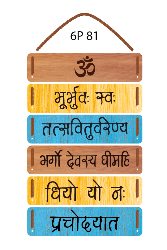 Gaytri Mantra