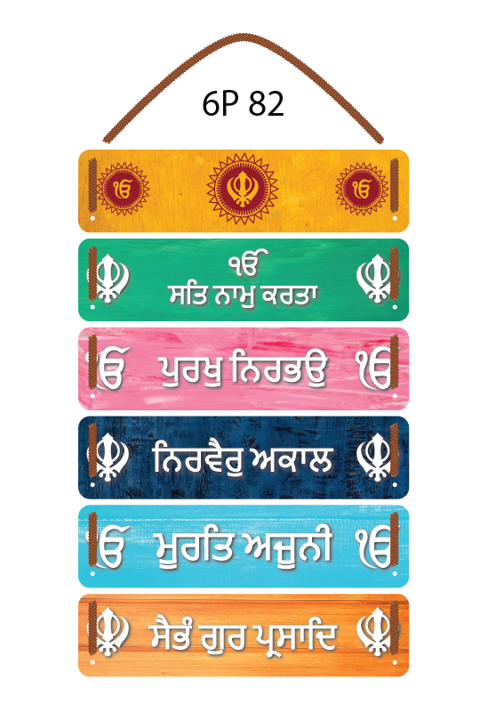 Ek Onkar Mantra