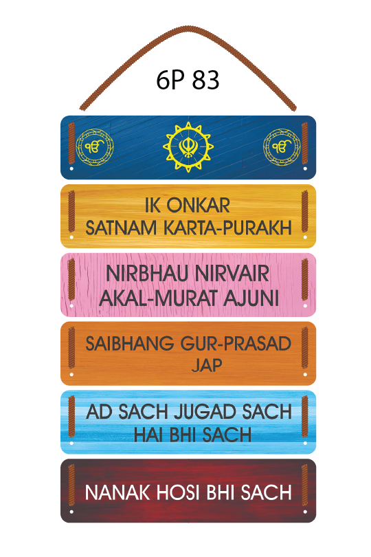 Ek Onkar Mantra
