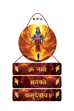 Shiv Mantra