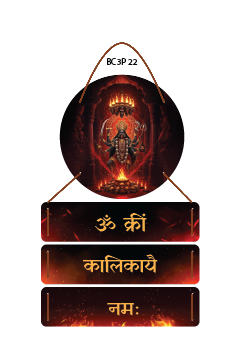 Kali Mantra