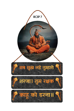 Hanuman Mantra