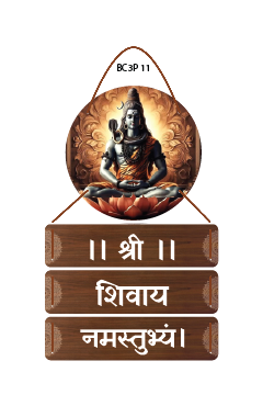 Shiv Mantra