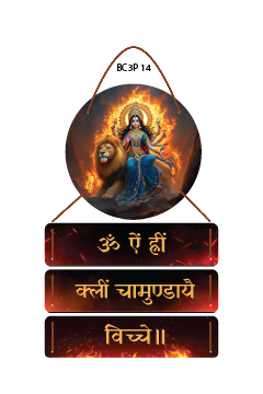 Kali Mantra