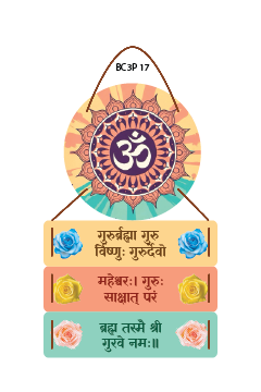 Vishnu Mantra