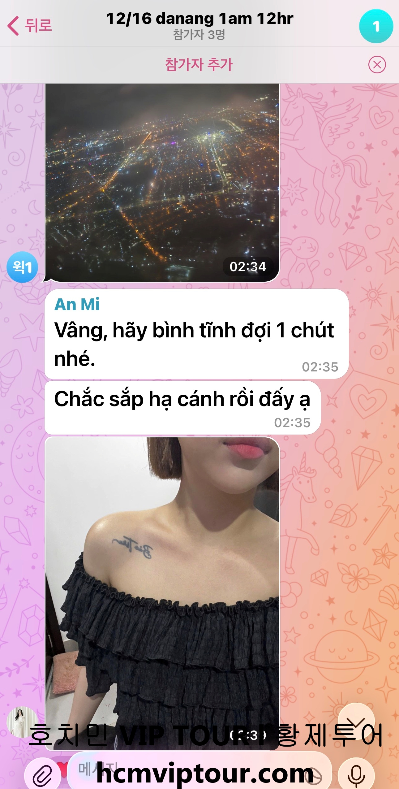 실시간 착장 공유