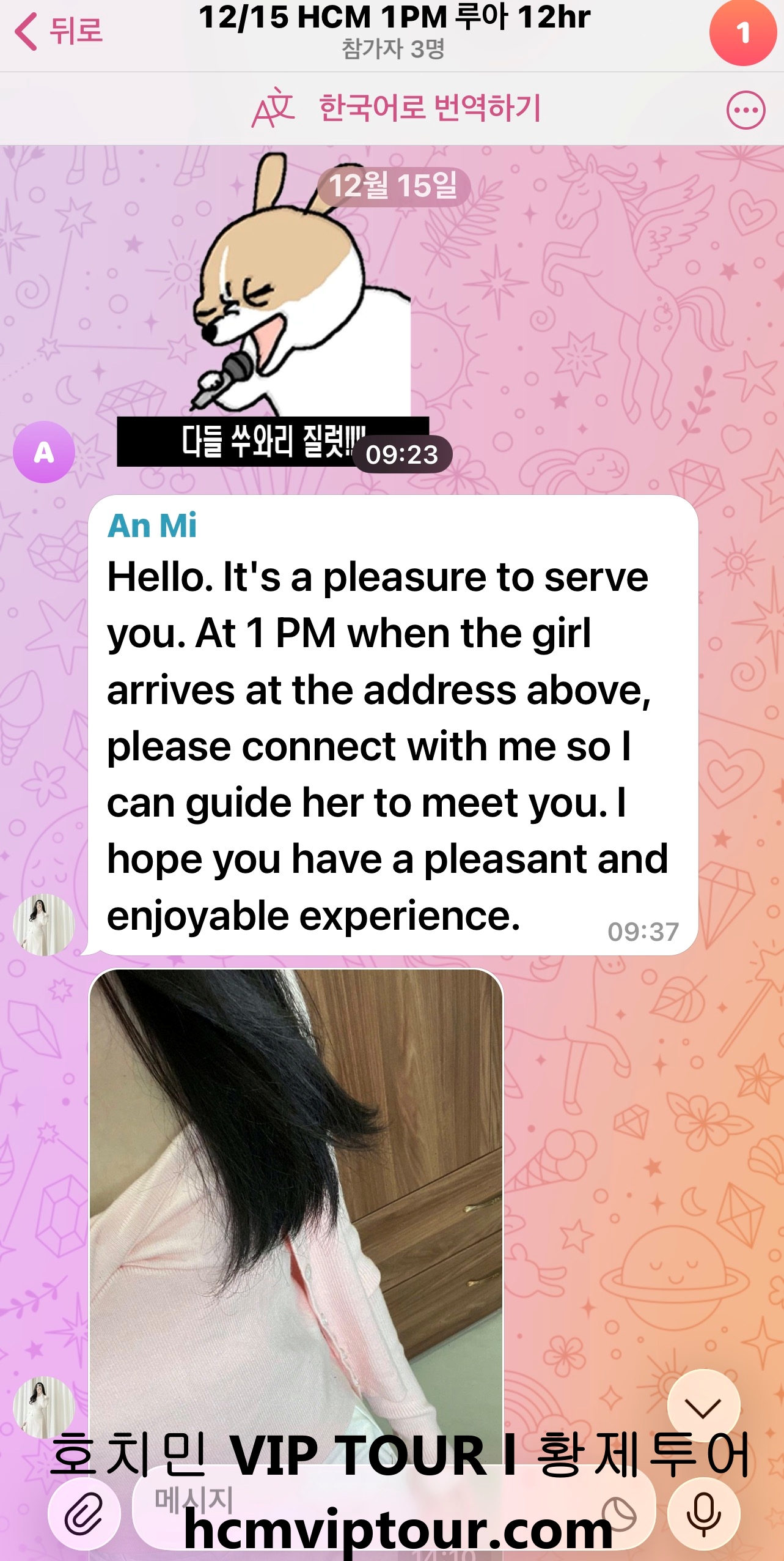 실시간 착장 공유