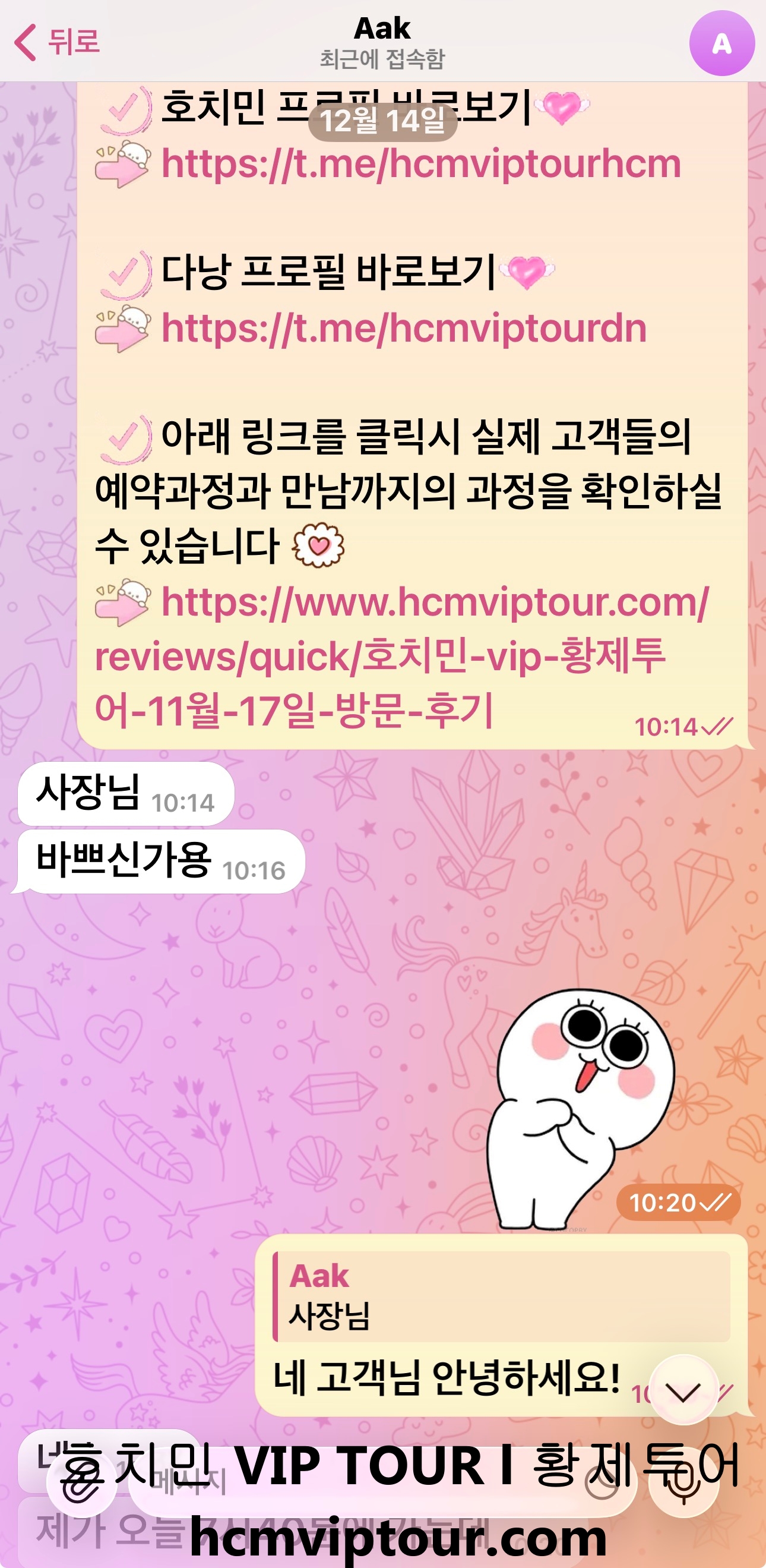 첫 문의부터 친절한 상담