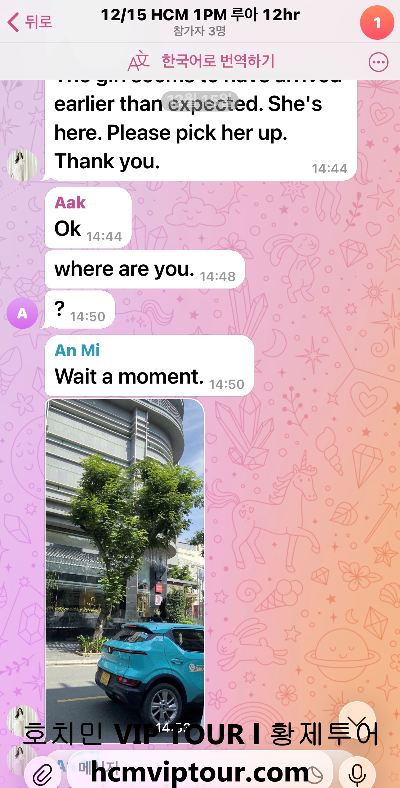 마담과 고객 간 실시간 정보 공유