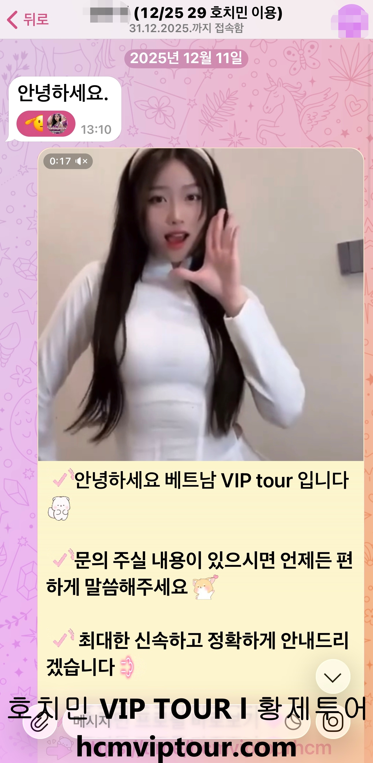 첫 문의부터 친절한 상담