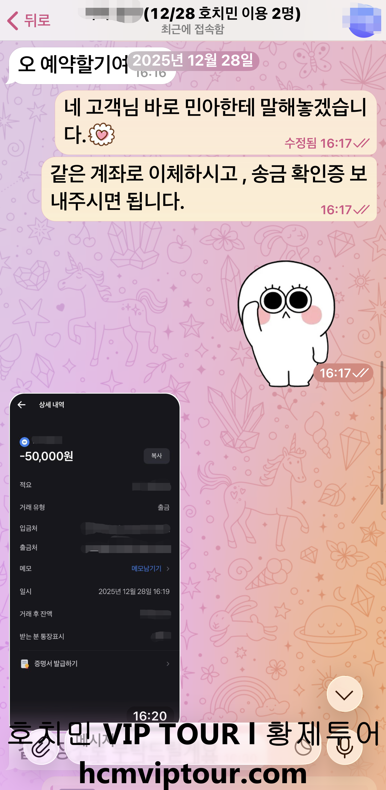 안전한 예약금 결제 시스템