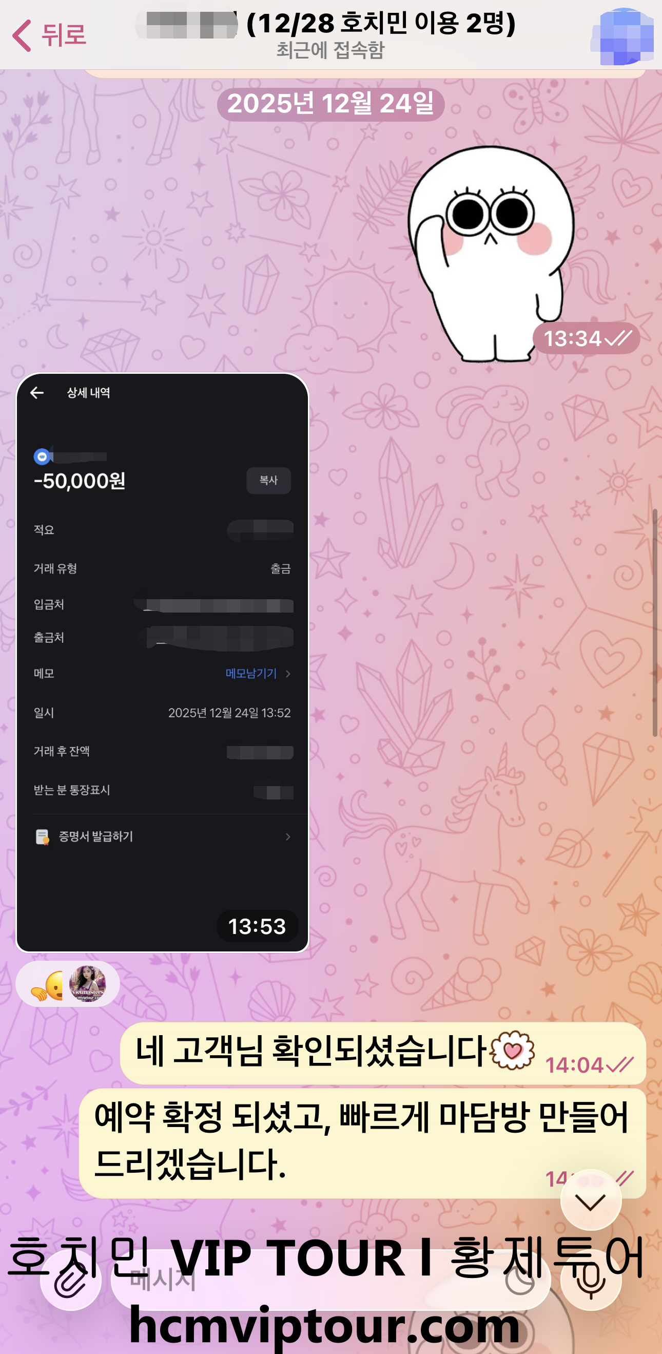 원하는 스타일의 에코걸 초이스 예약 과정