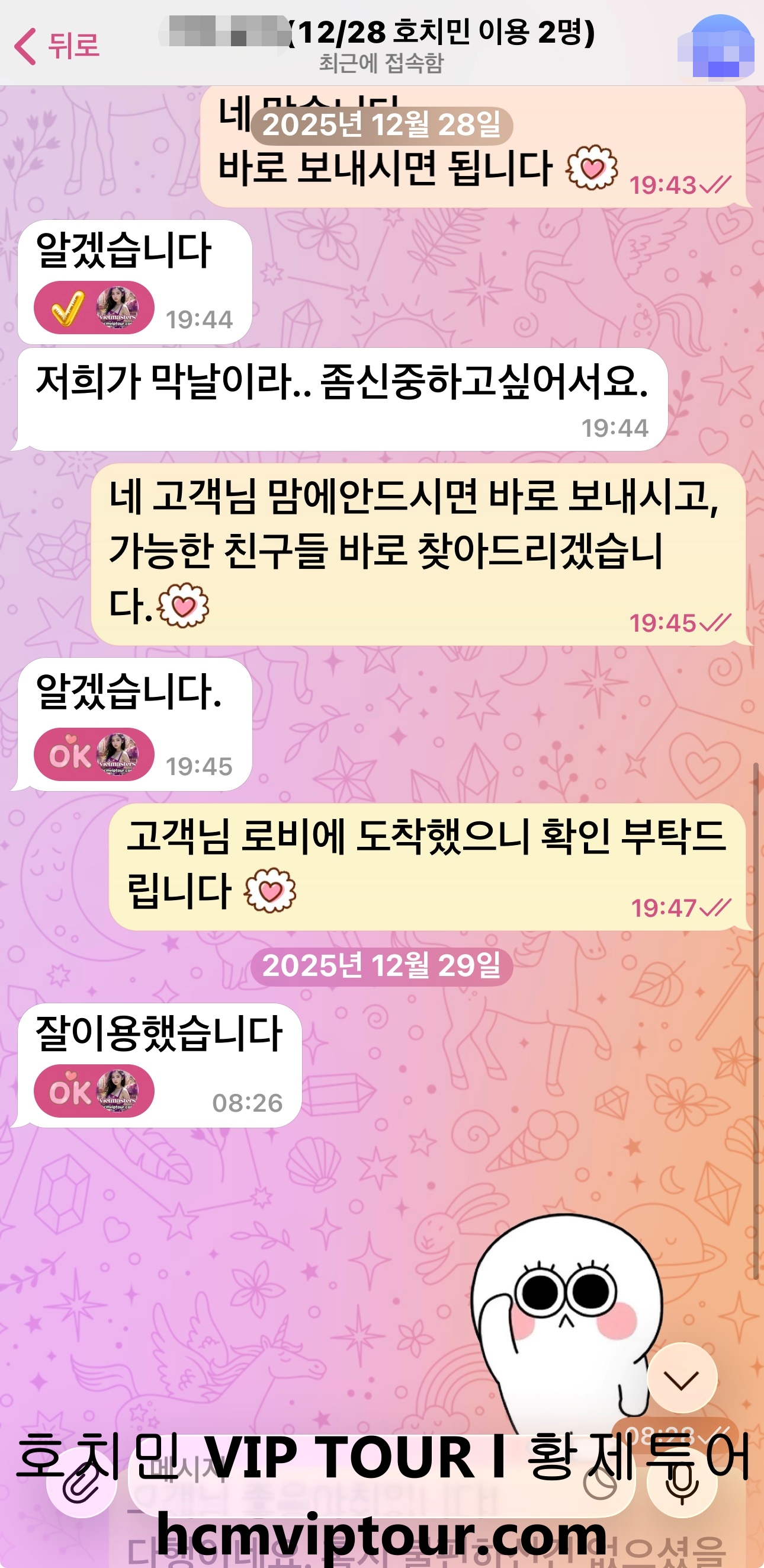 취향에 맞는 완벽한 매칭