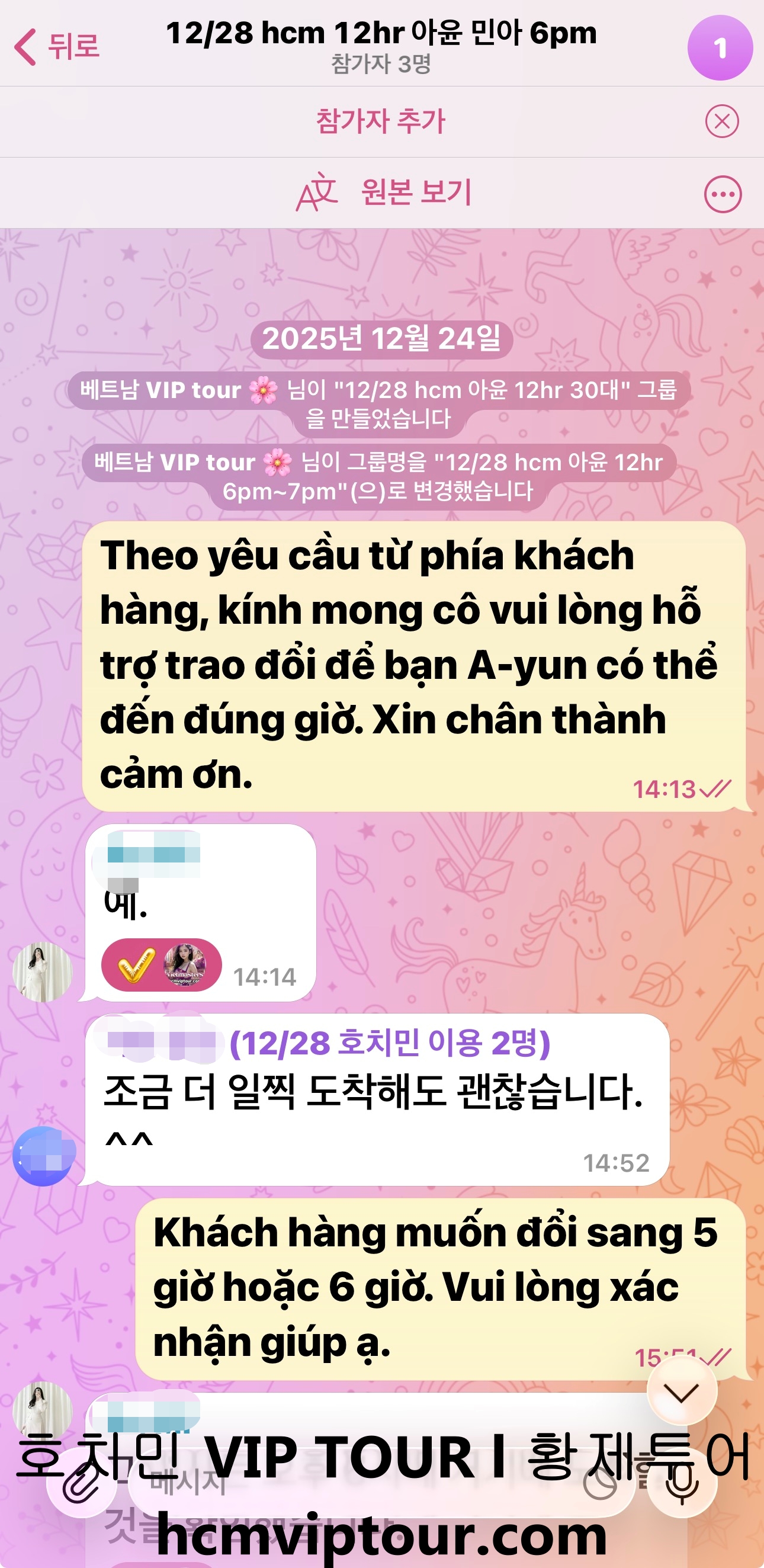 마담 그룹 채팅방 생성