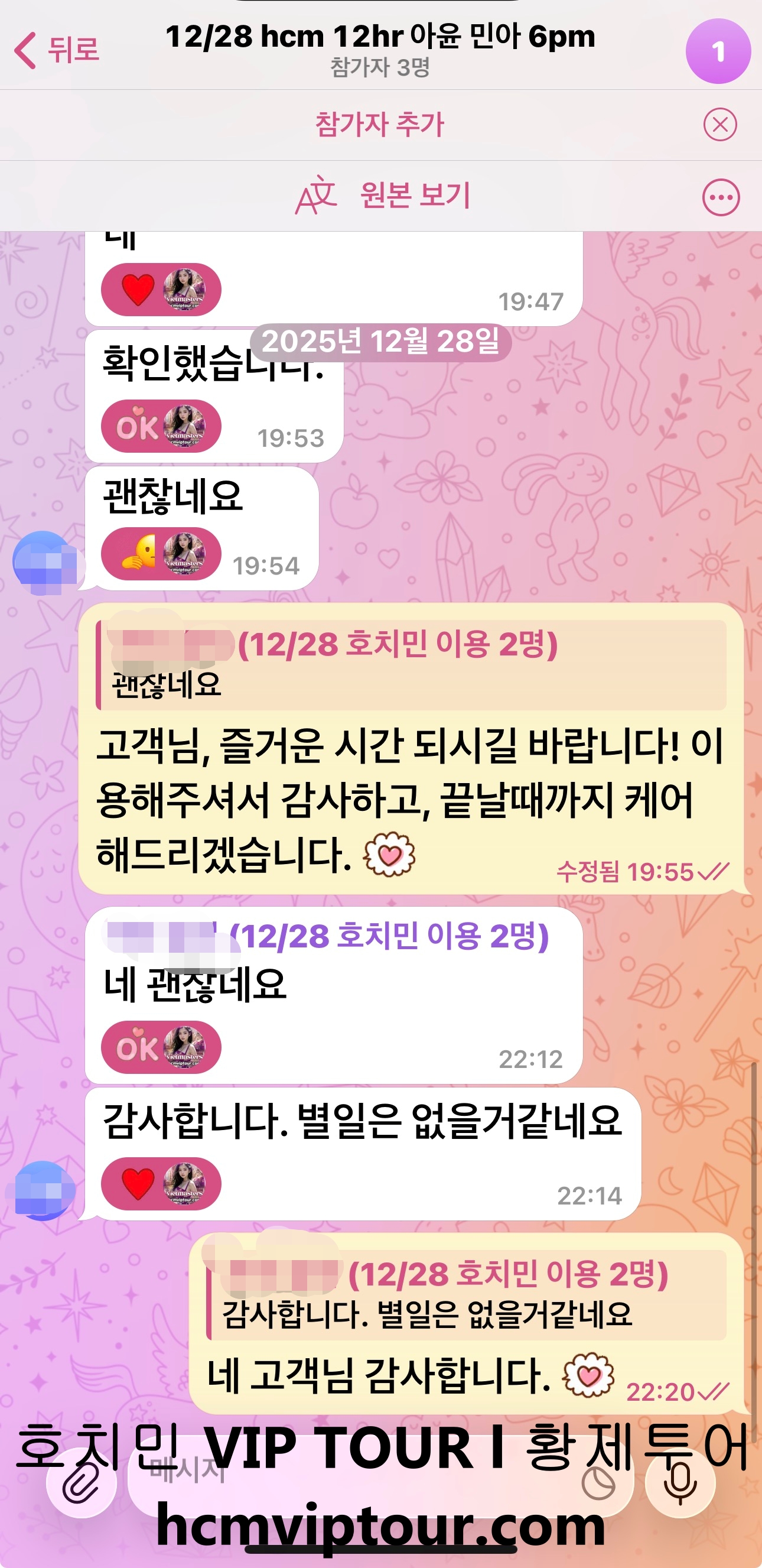 즐거운 만남의 시작