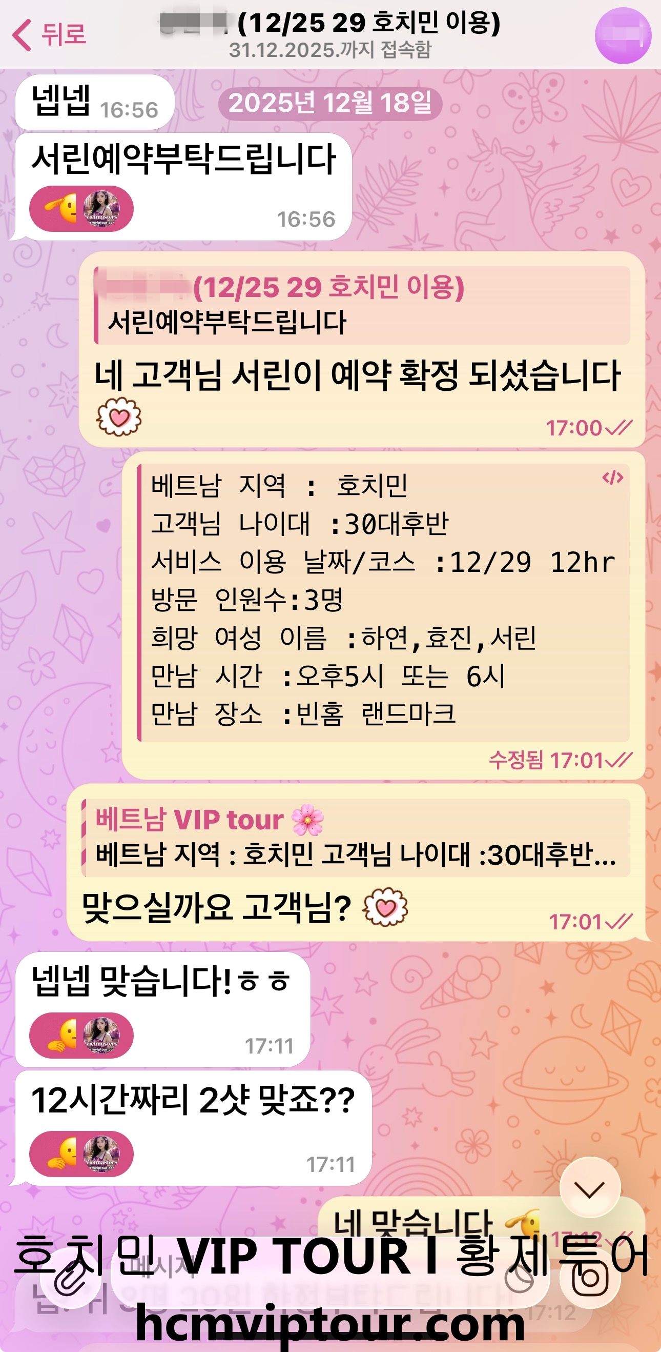 꼼꼼한 예약 선택 과정