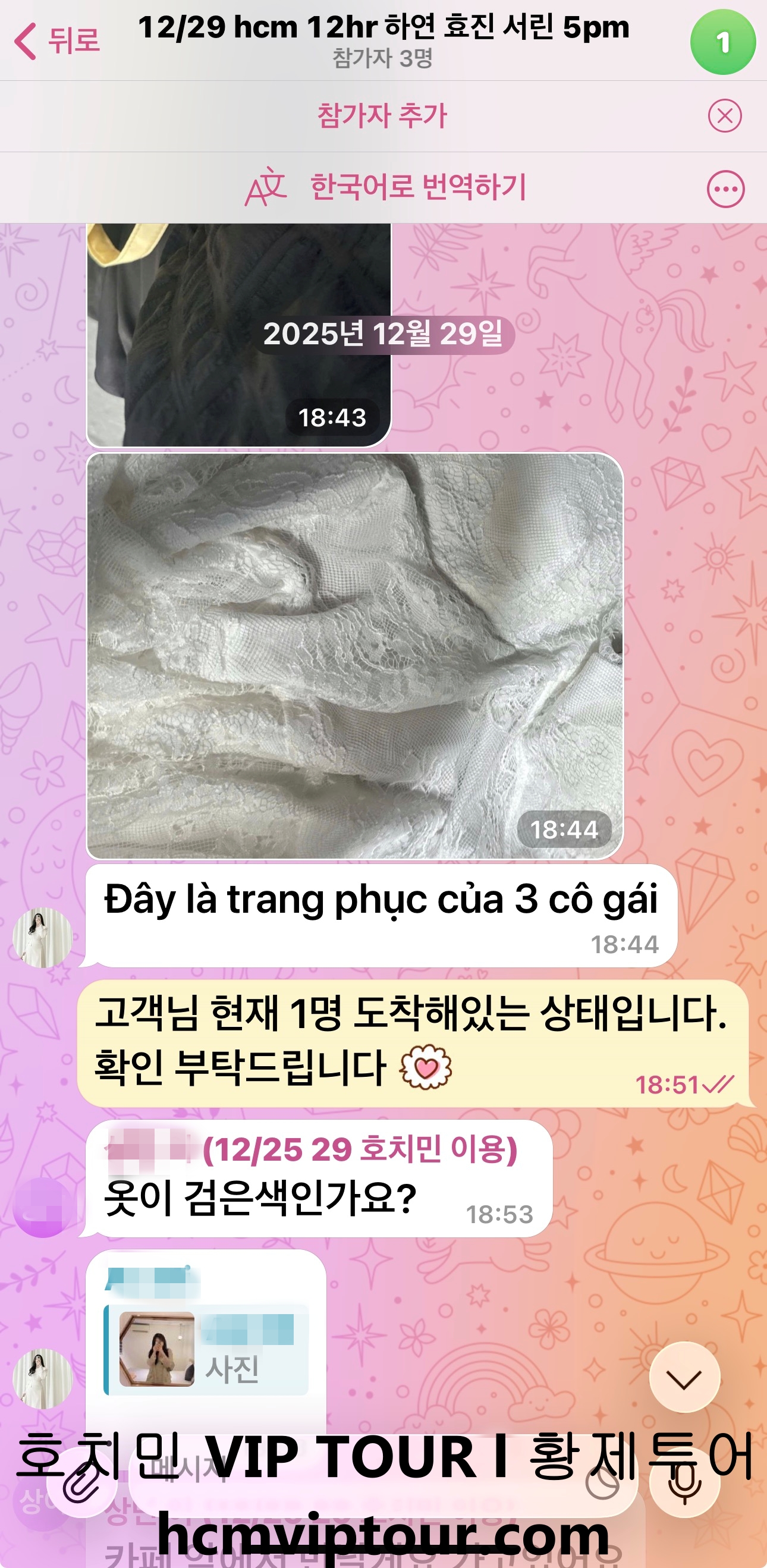 실시간 착장 공유