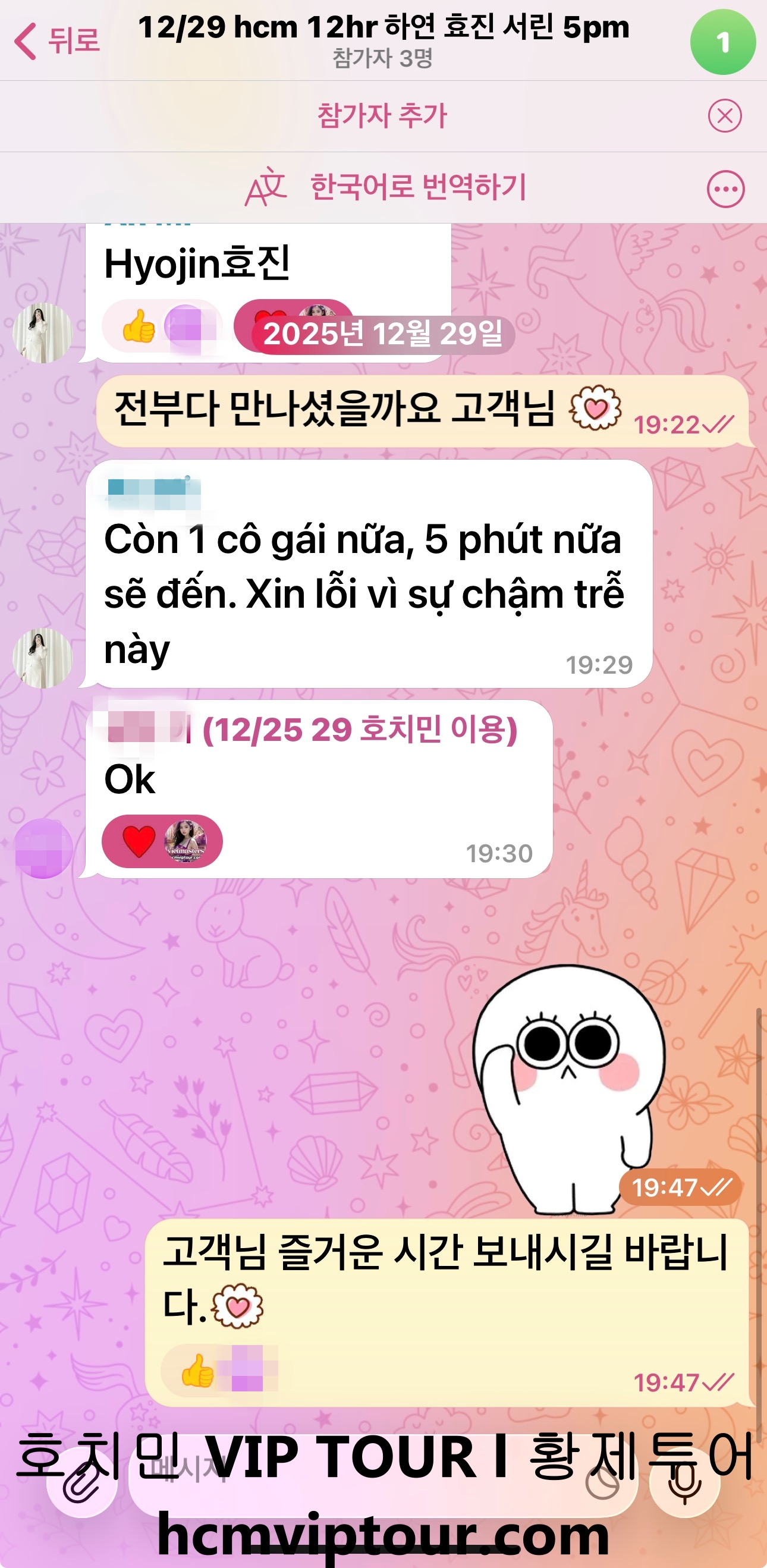 즐거운 만남의 시작