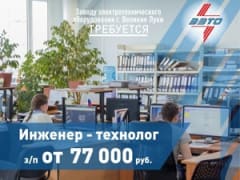 На ЗАО «ЗЭТО» рассказали, работники каких специальностей требуются