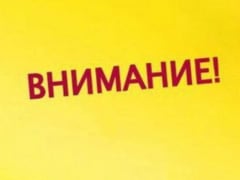 Уважаемые великолучане!