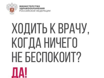 Пройти комплексное обследование у врачей: лайфхак, как сделать это бесплатно